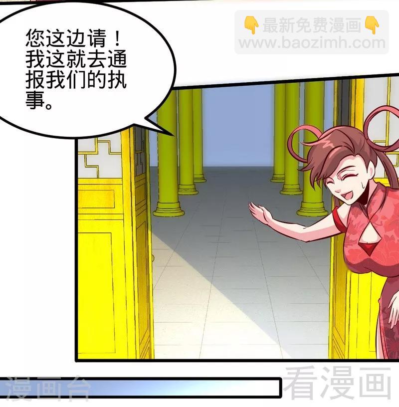 第117话 火城拍卖会-第118话