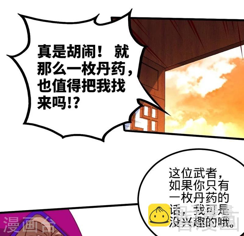 第117话 火城拍卖会-第118话