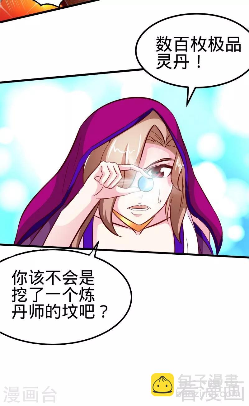 第117话 火城拍卖会-第118话