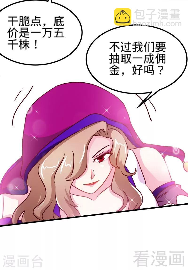 第117话 火城拍卖会-第118话
