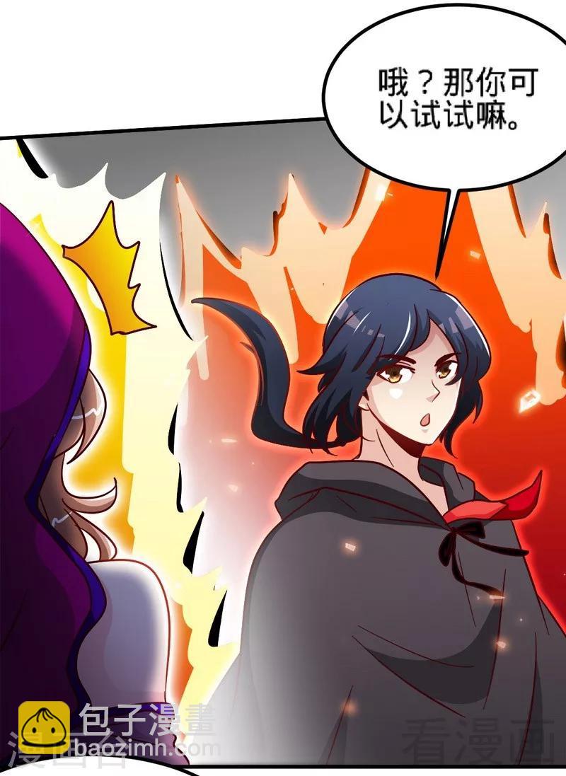 第117话 火城拍卖会-第118话