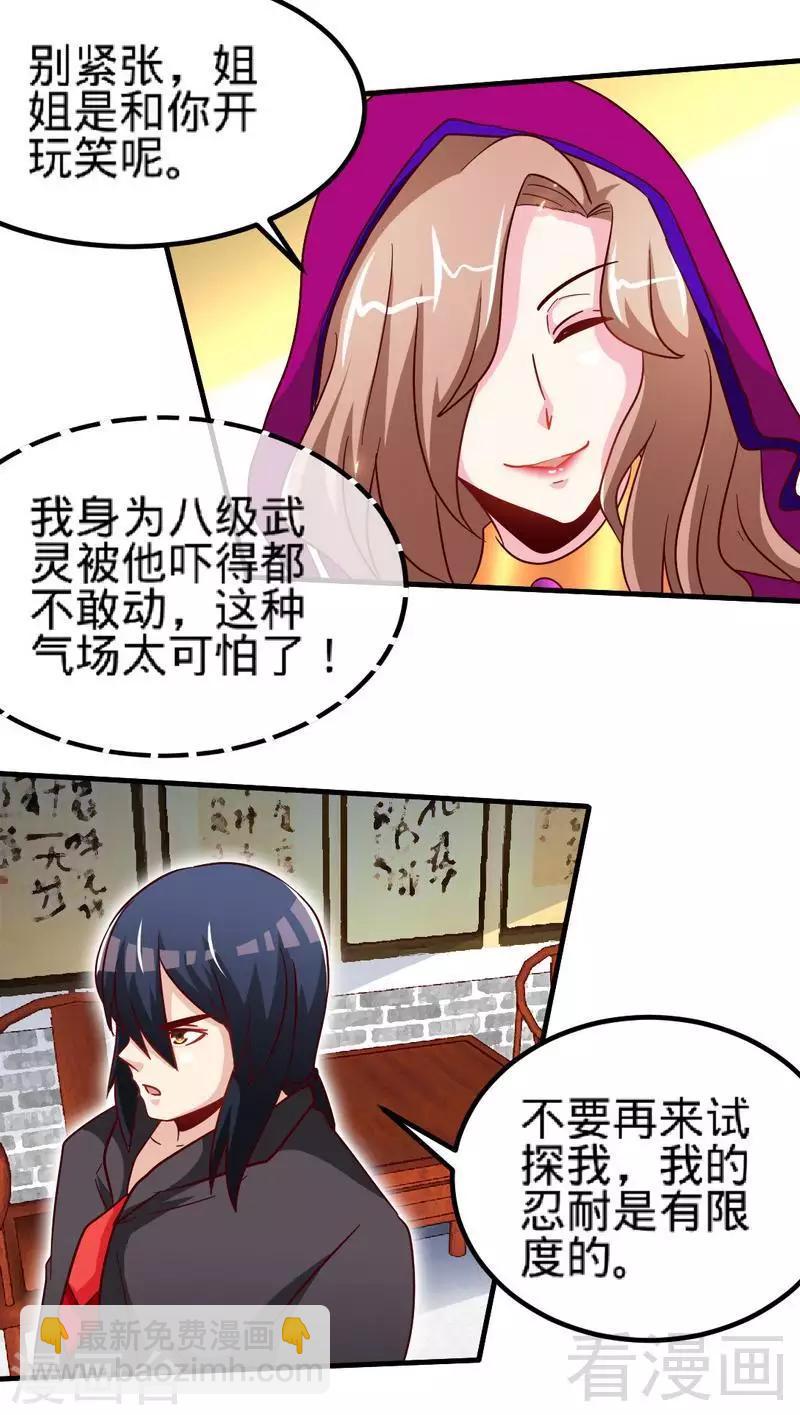 第117话 火城拍卖会-第118话
