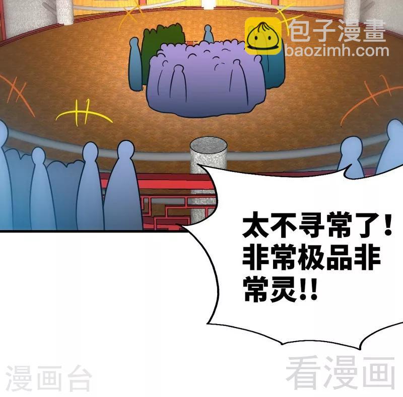 第117话 火城拍卖会-第118话