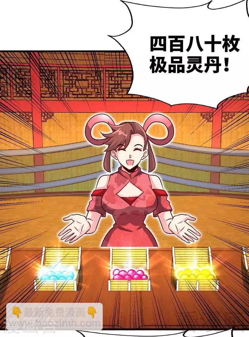 第117话 火城拍卖会-第118话