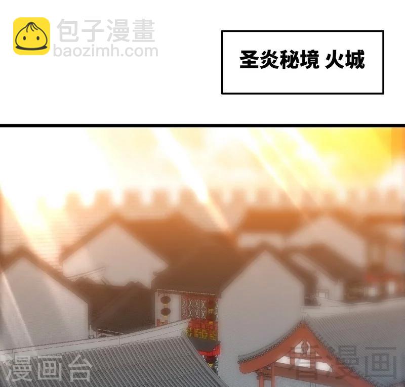 第117话 火城拍卖会-第118话