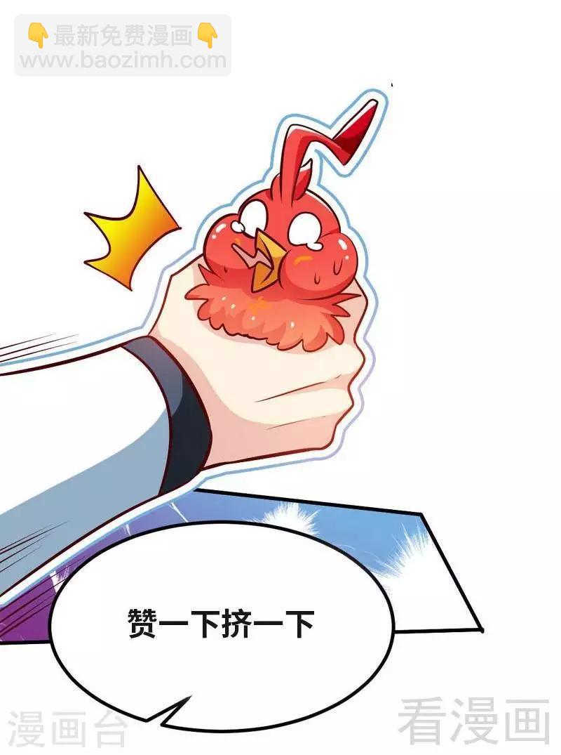 第117话 火城拍卖会-第118话