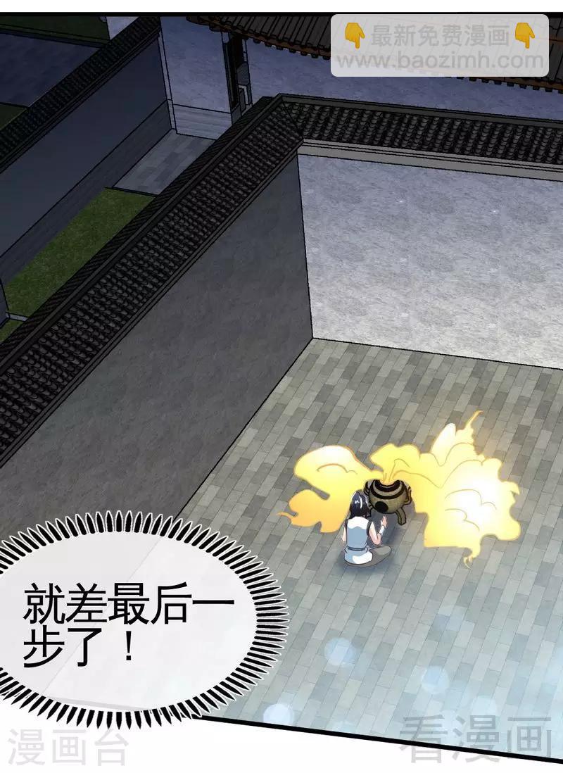 第119话 崩魂印-第120话