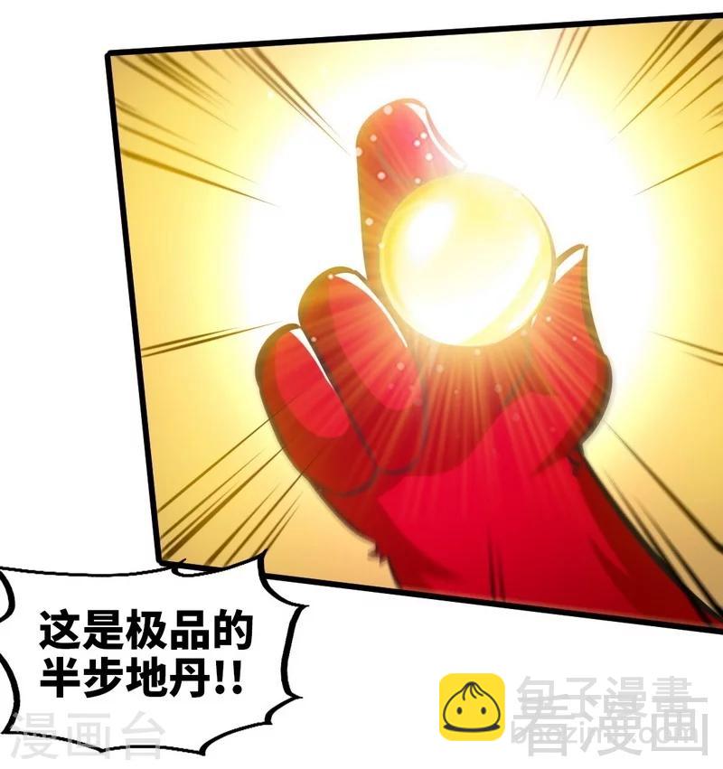 第119话 崩魂印-第120话