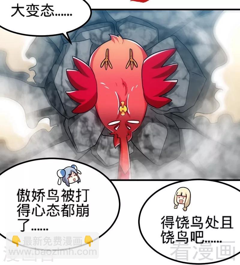 第119话 崩魂印-第120话