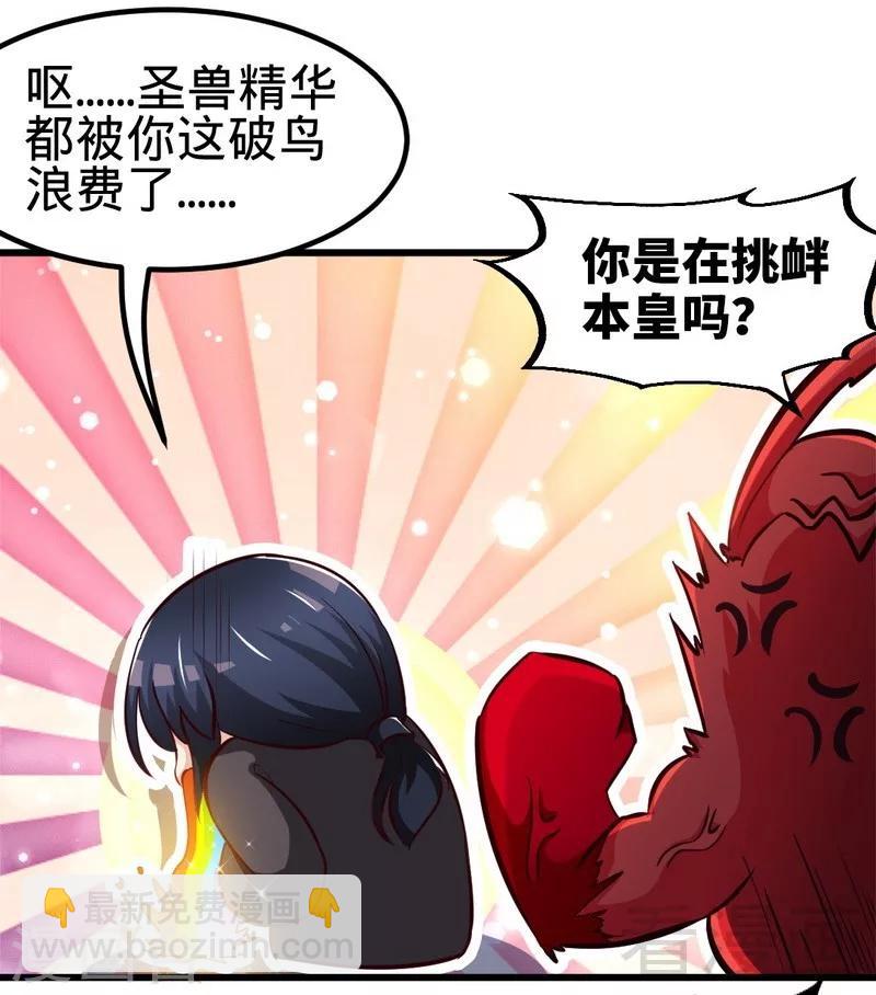 第119话 崩魂印-第120话
