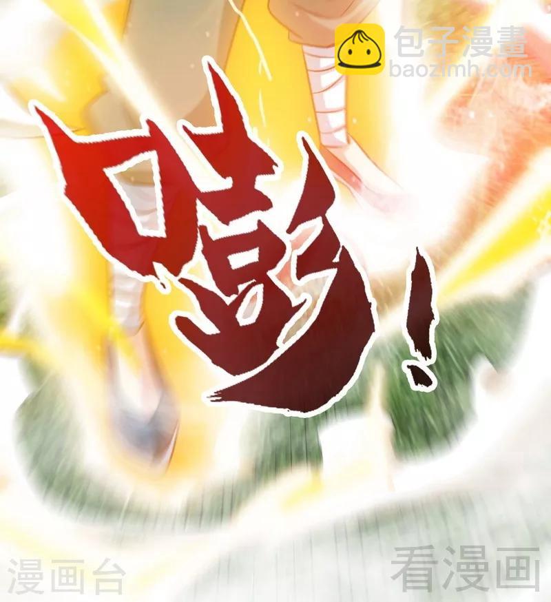 第121话 怒杀苏云-第122话