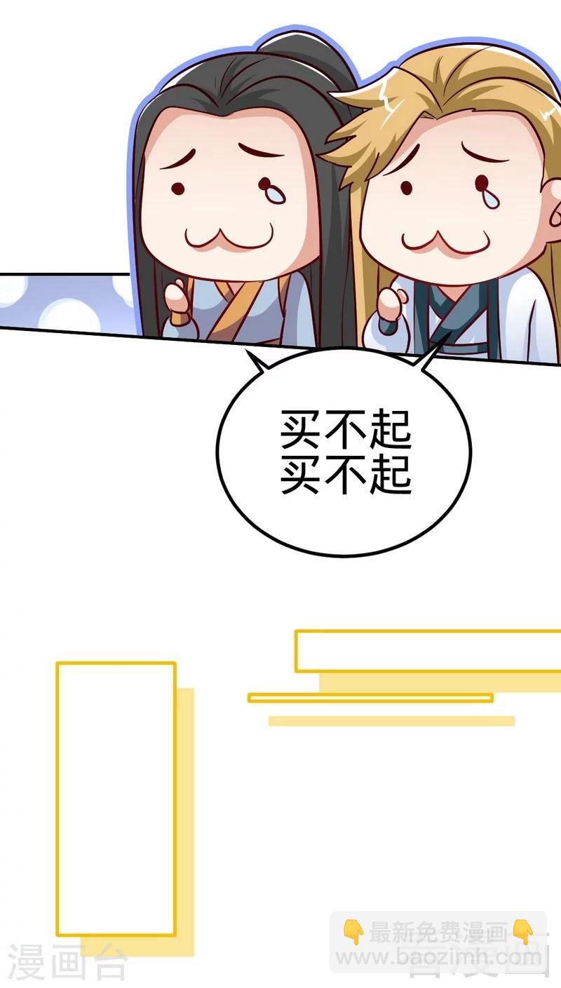 第123话 八星武皇丹-第124话