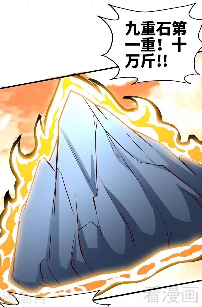 第125话 阴阳兽-第126话