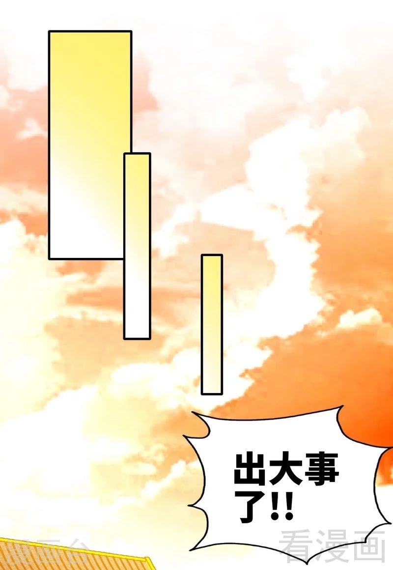 第125话 阴阳兽-第126话