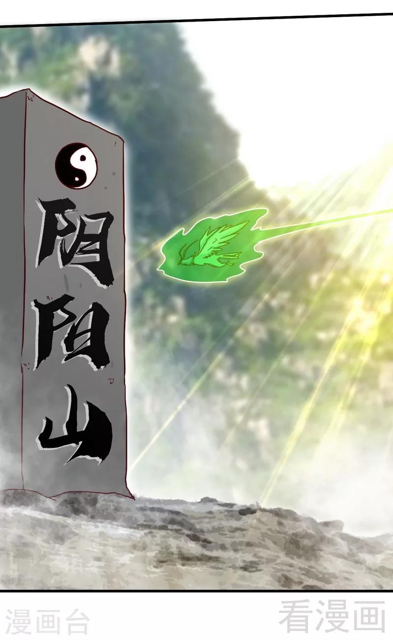 第125话 阴阳兽-第126话