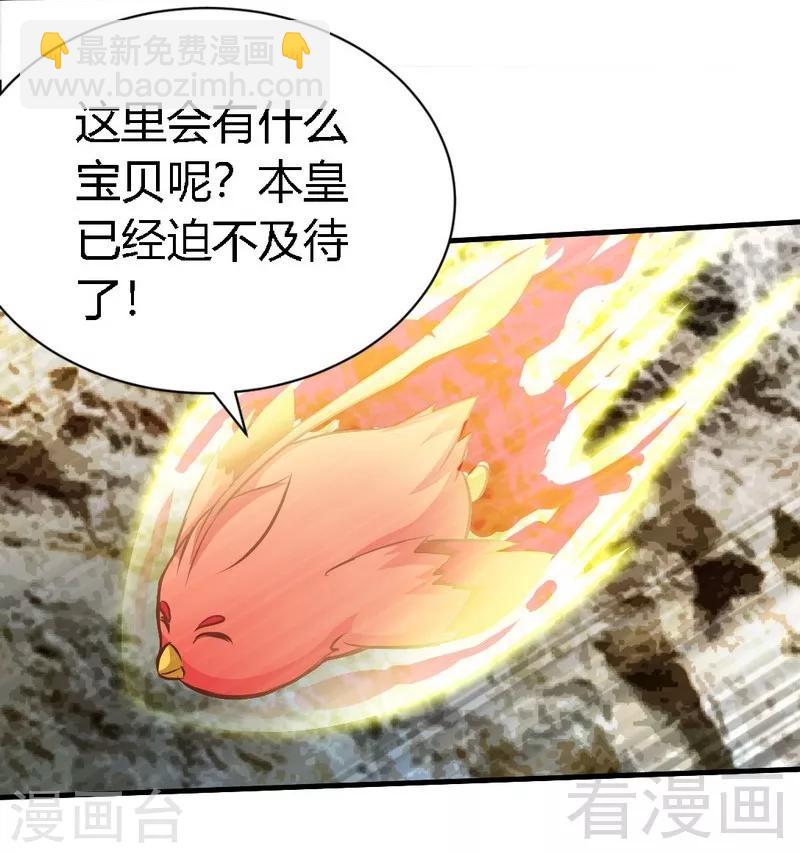 第125话 阴阳兽-第126话