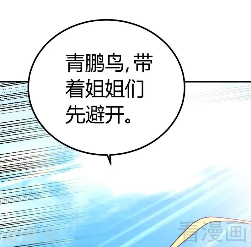 第125话 阴阳兽-第126话