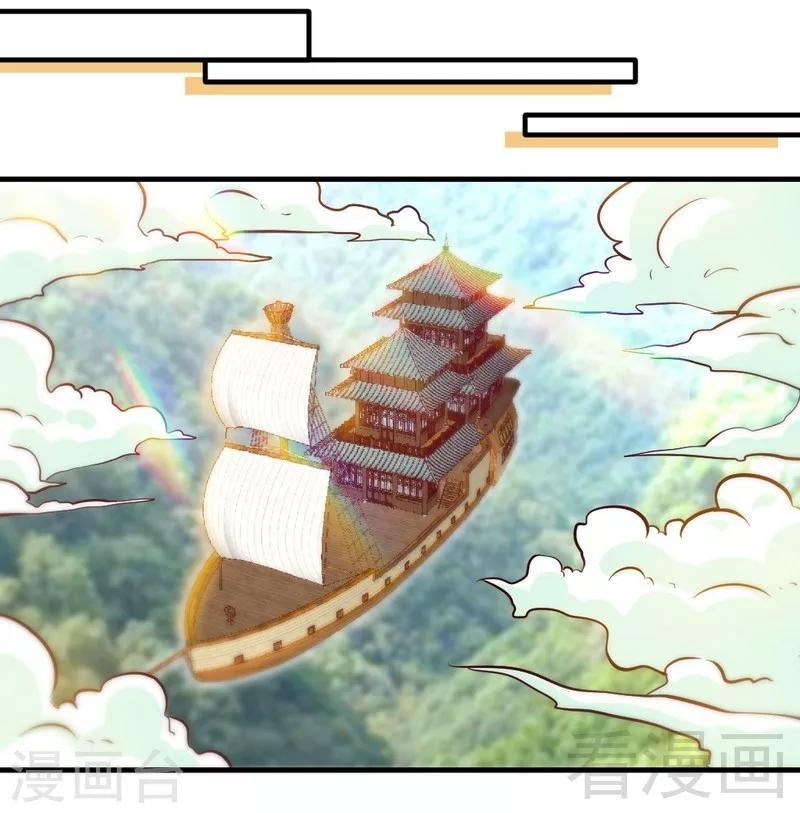第127话 神秘孤舟-第128话