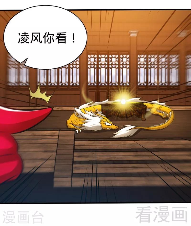 第127话 神秘孤舟-第128话