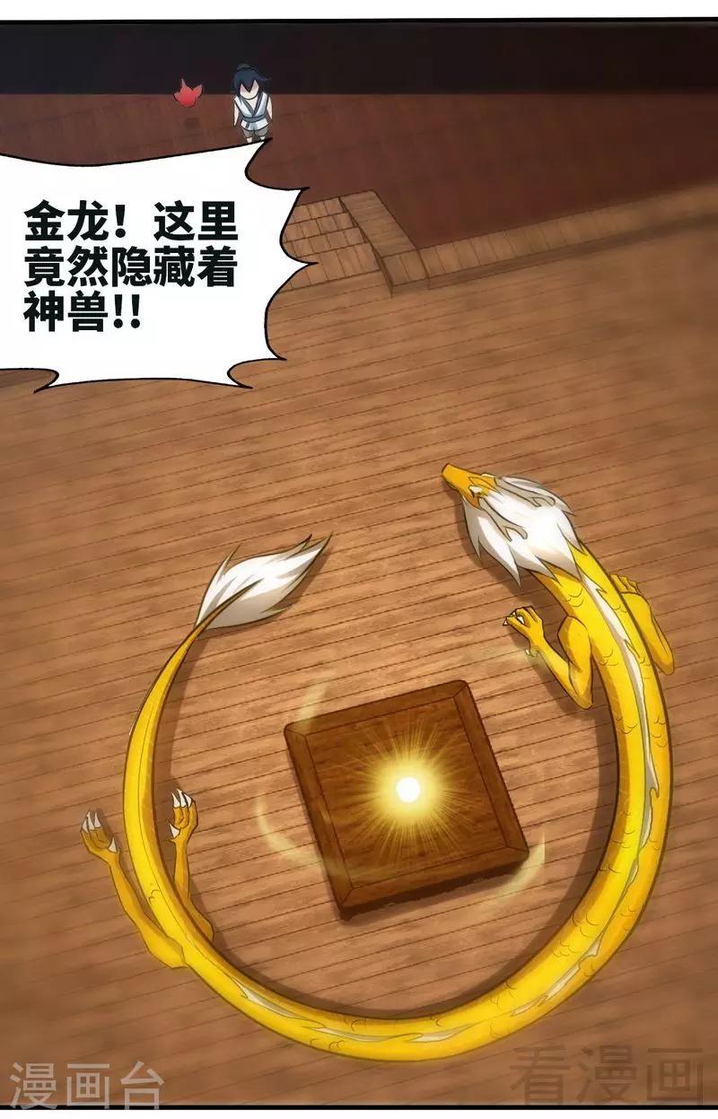 第127话 神秘孤舟-第128话