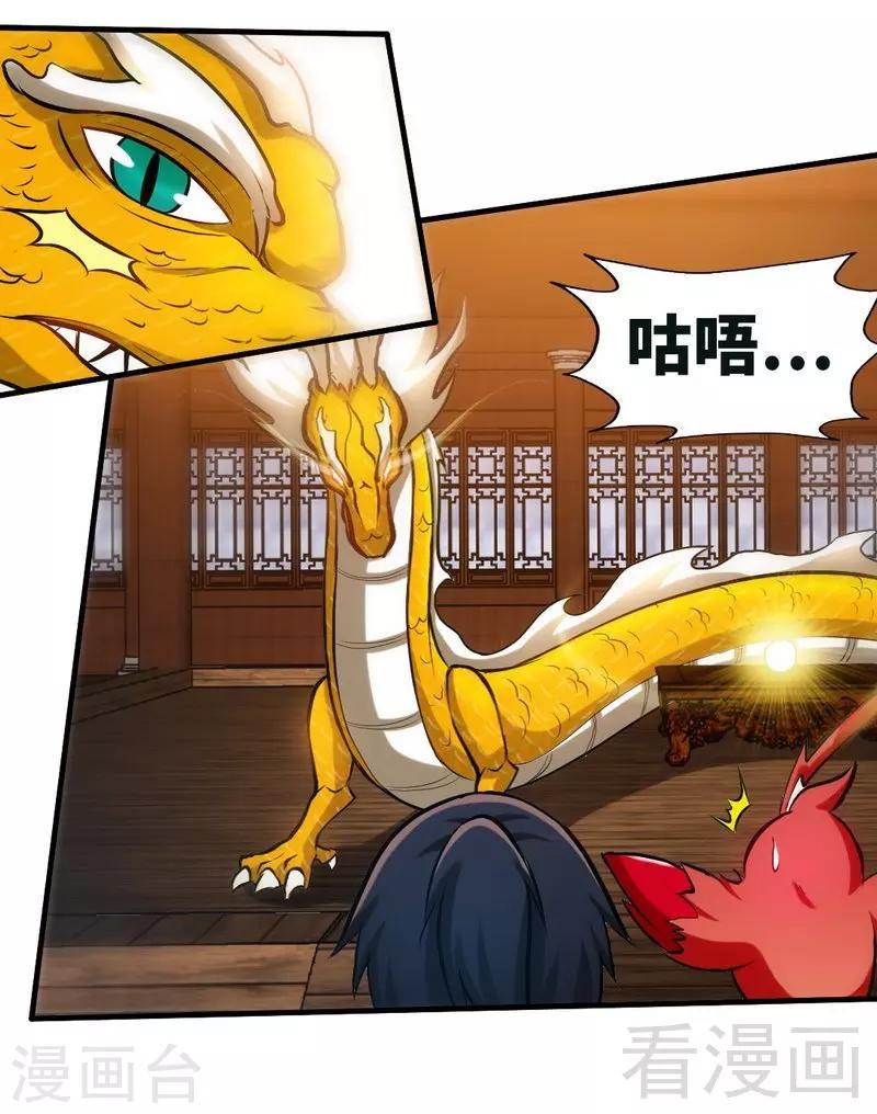 第127话 神秘孤舟-第128话
