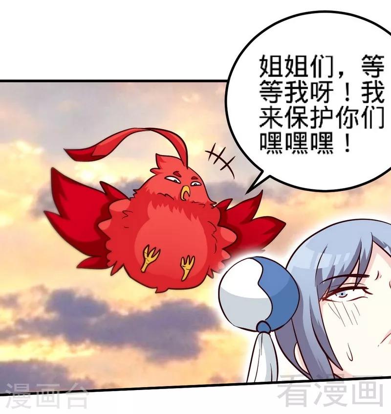 第127话 神秘孤舟-第128话