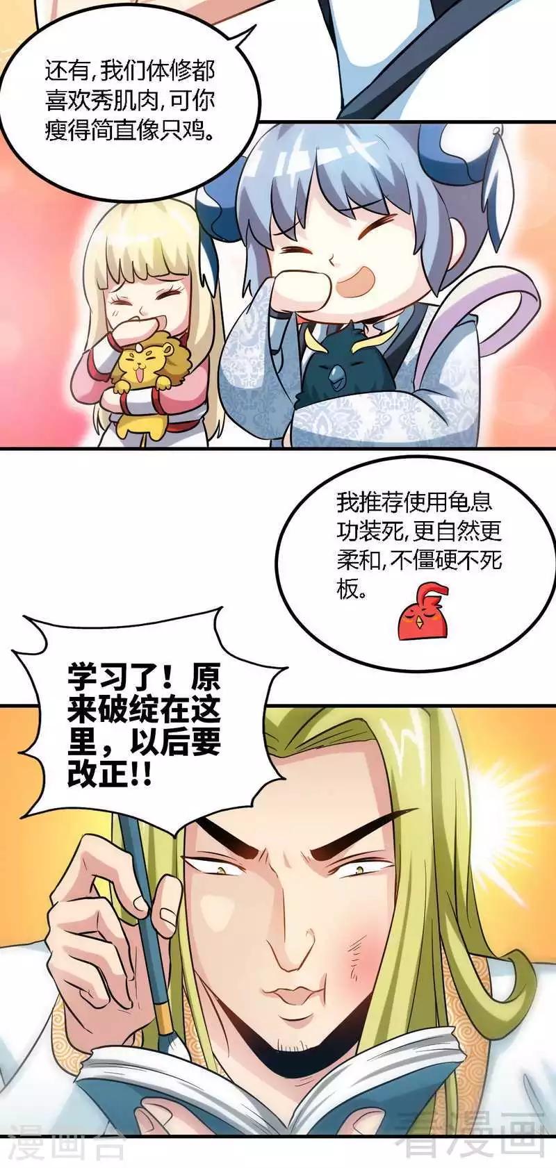 第129话 大骗子紫风-第130话