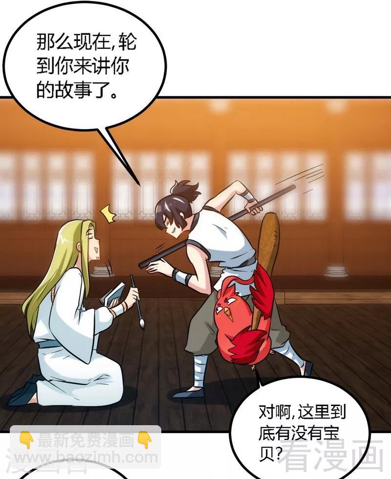 第129话 大骗子紫风-第130话