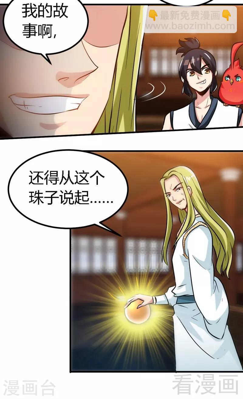 第129话 大骗子紫风-第130话