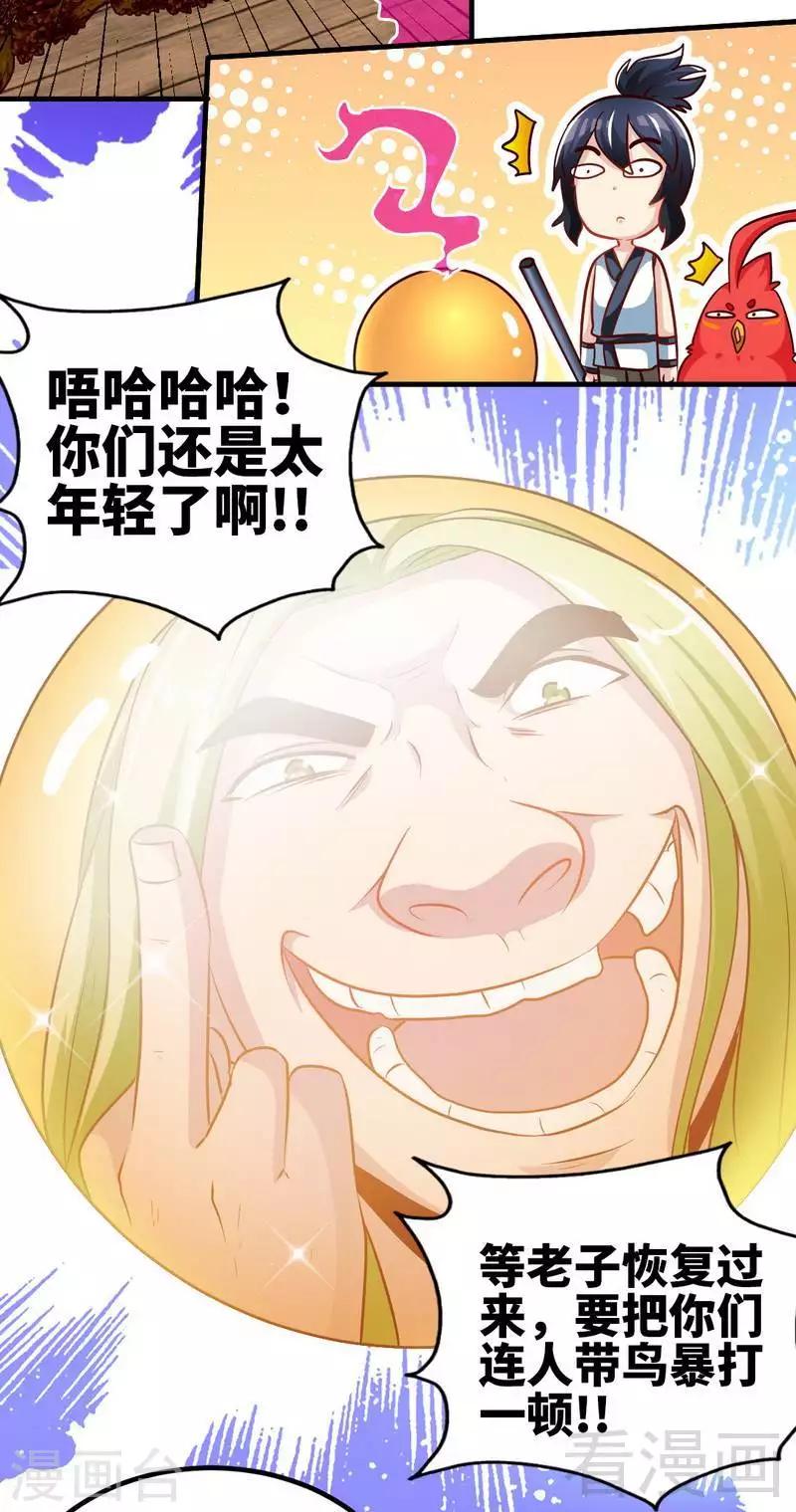 第129话 大骗子紫风-第130话
