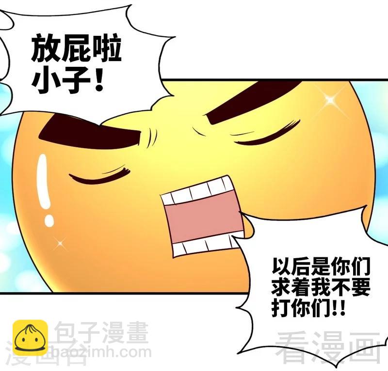 第129话 大骗子紫风-第130话
