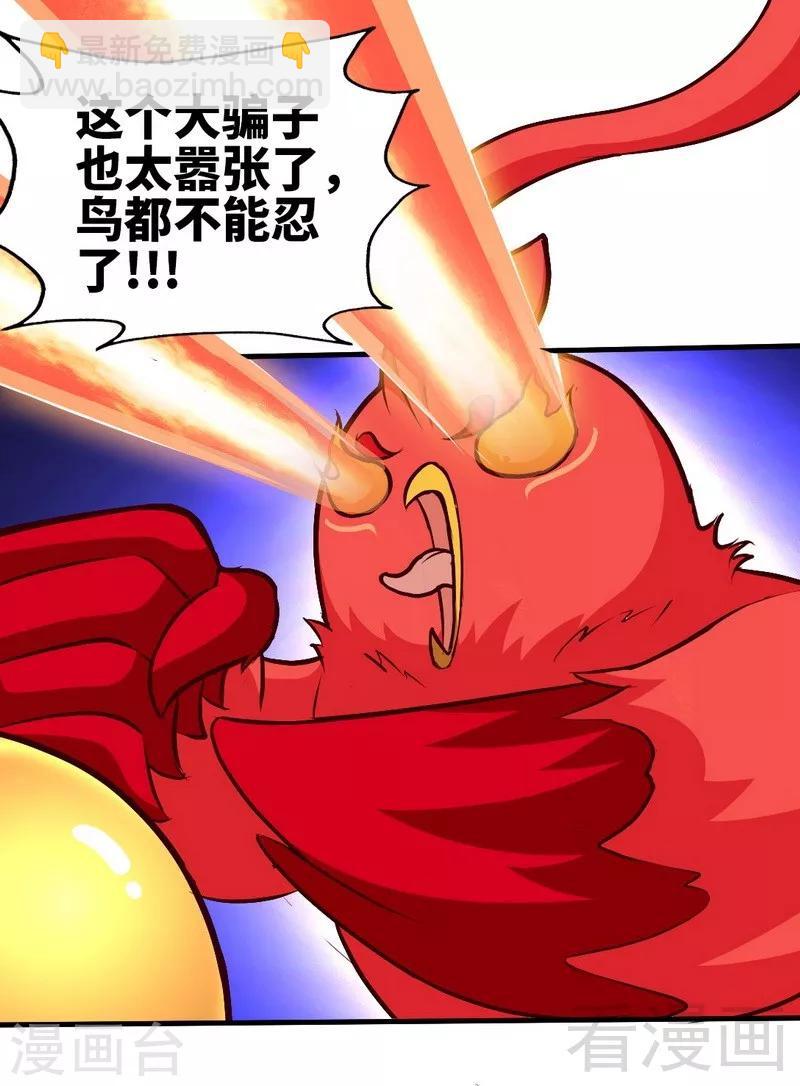 第129话 大骗子紫风-第130话