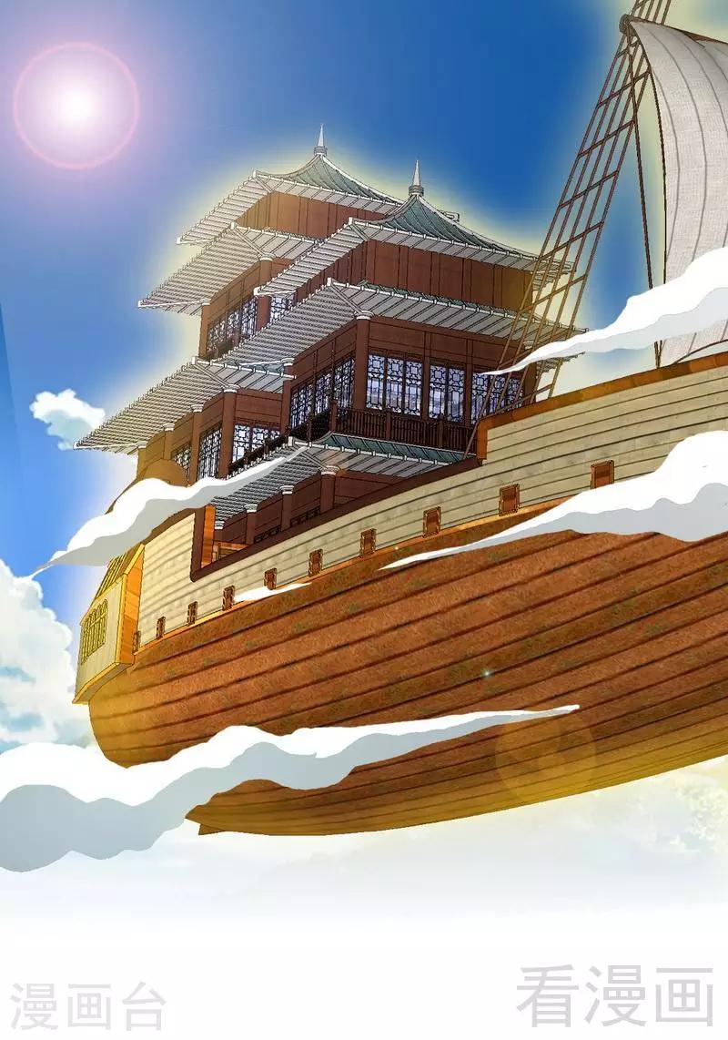 第129话 大骗子紫风-第130话