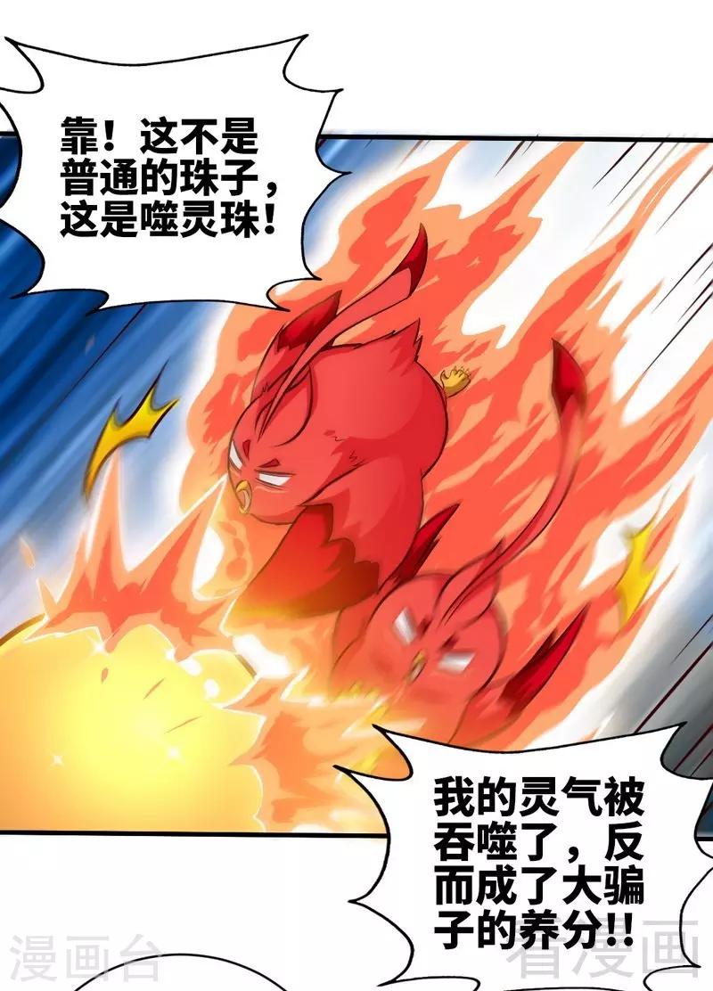 第129话 大骗子紫风-第130话