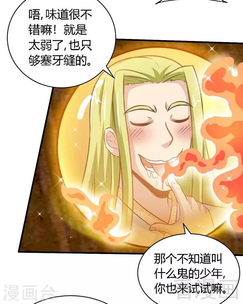 第129话 大骗子紫风-第130话