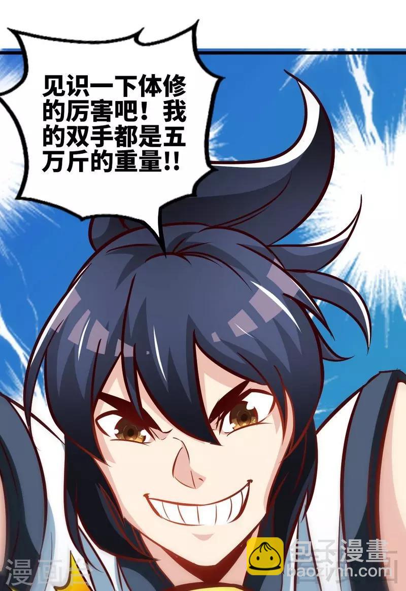 第129话 大骗子紫风-第130话