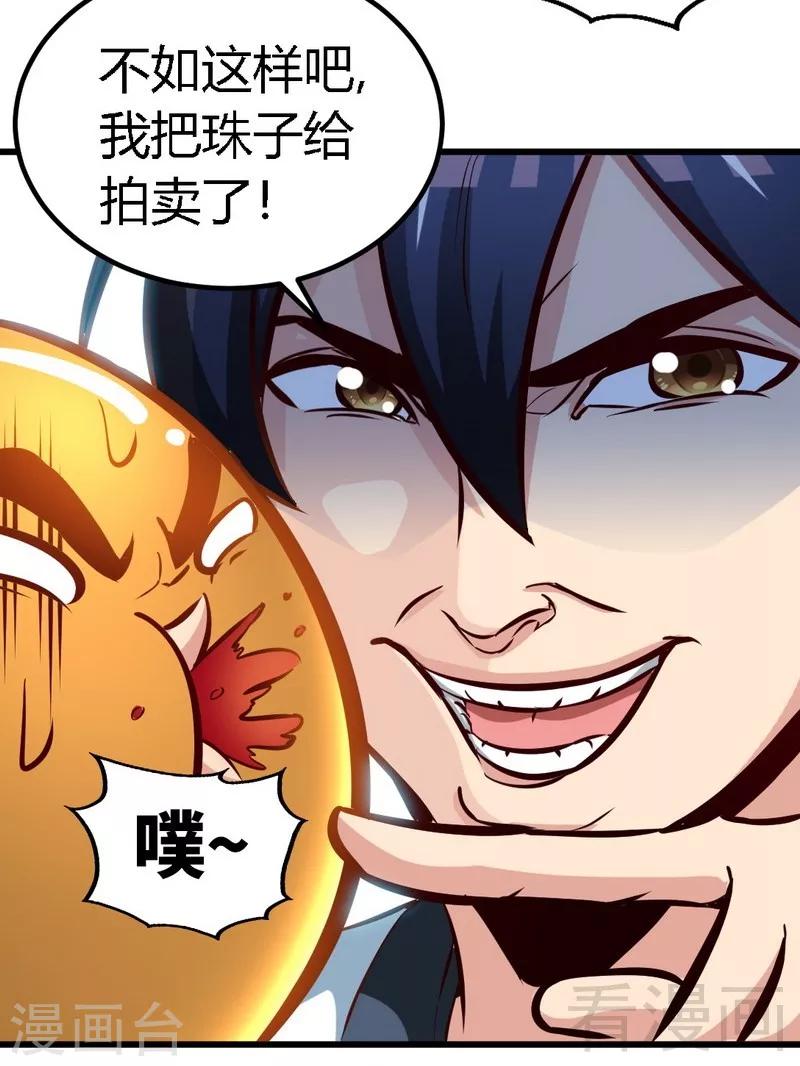 第129话 大骗子紫风-第130话