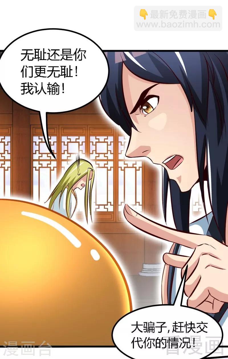 第129话 大骗子紫风-第130话