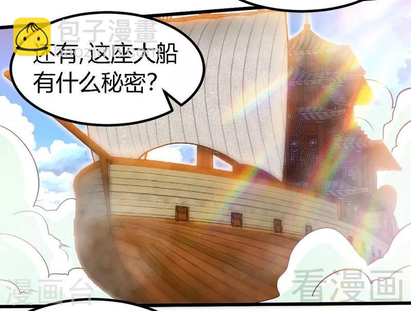 第129话 大骗子紫风-第130话