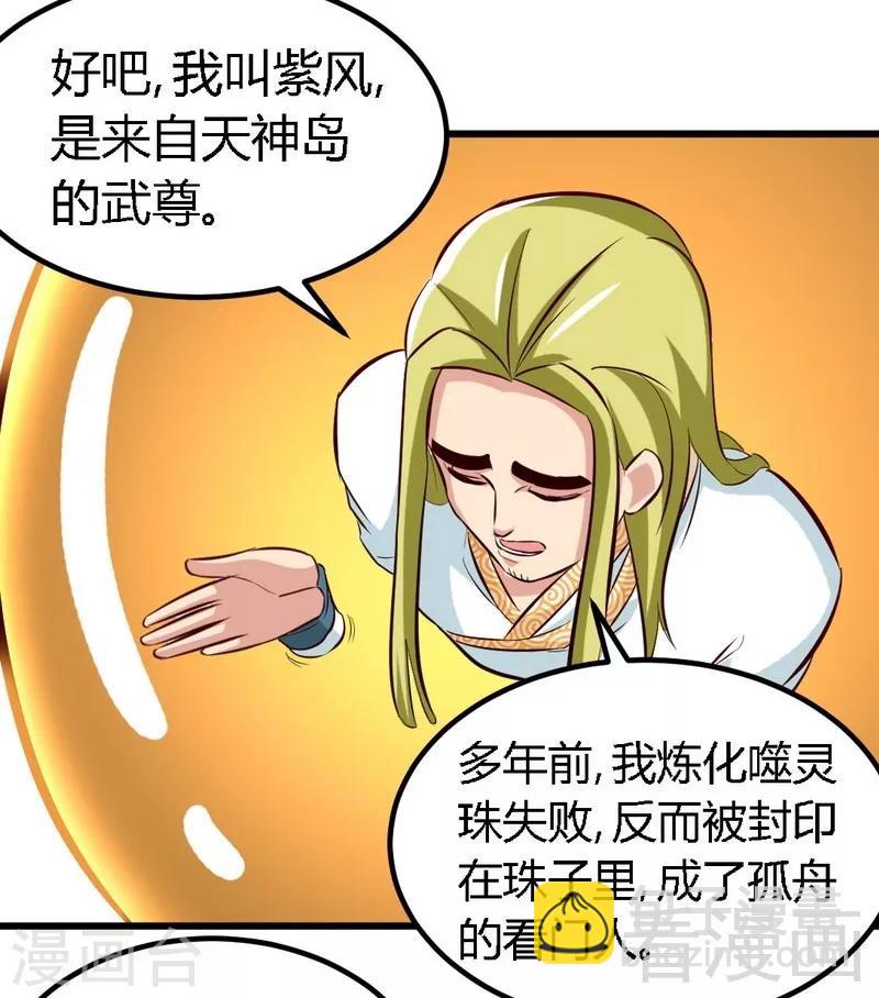 第129话 大骗子紫风-第130话