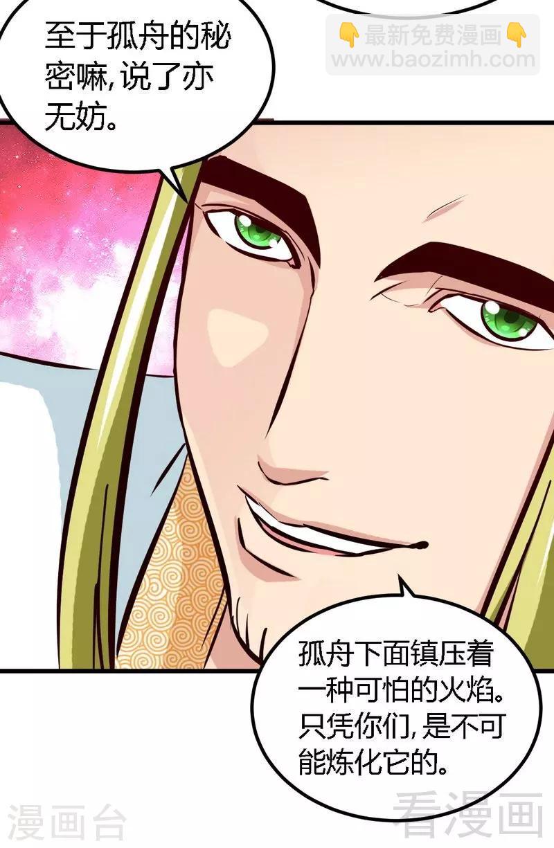 第129话 大骗子紫风-第130话