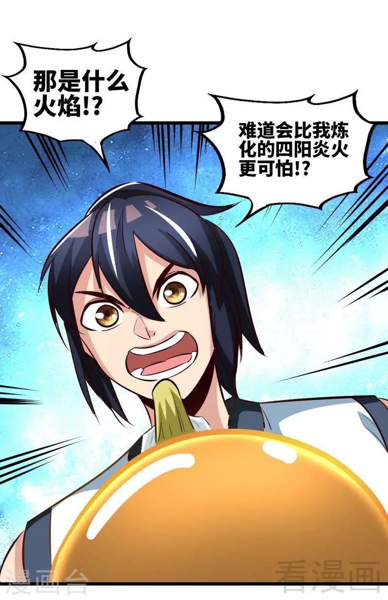 第129话 大骗子紫风-第130话