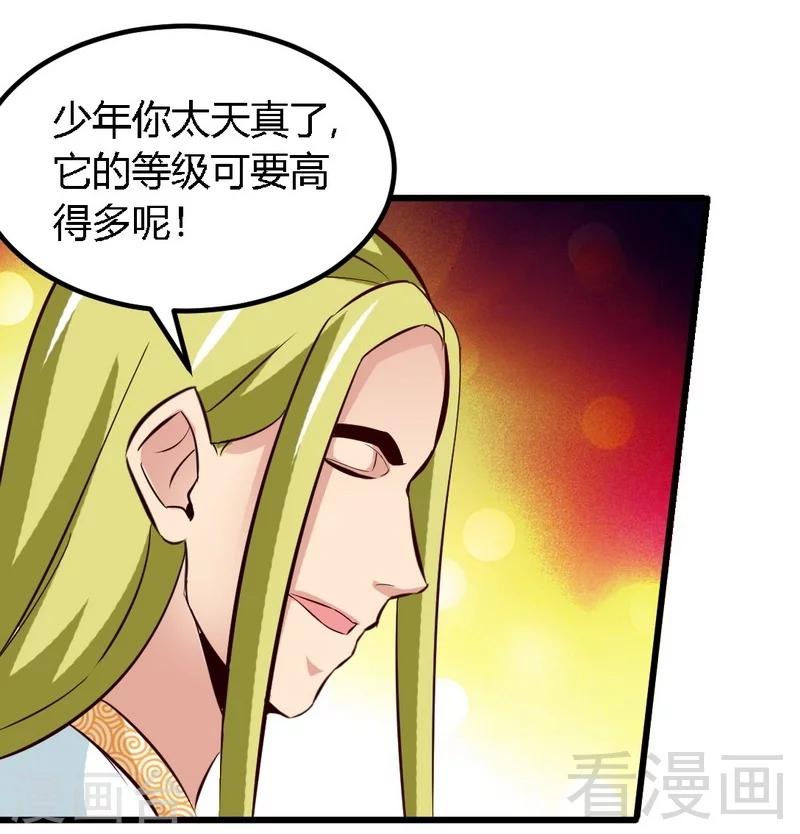 第129话 大骗子紫风-第130话