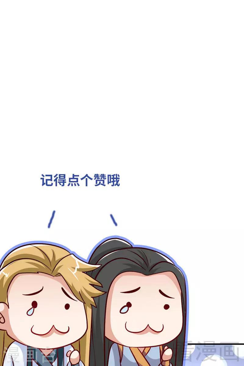 第129话 大骗子紫风-第130话