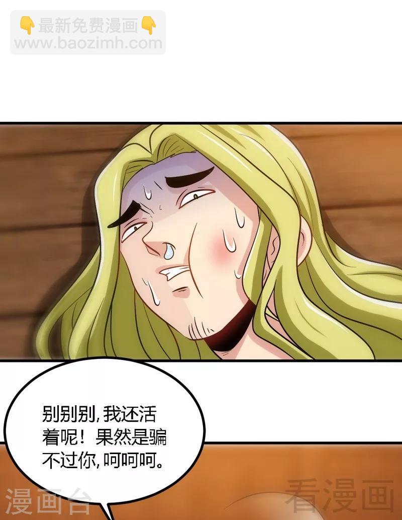 第129话 大骗子紫风-第130话