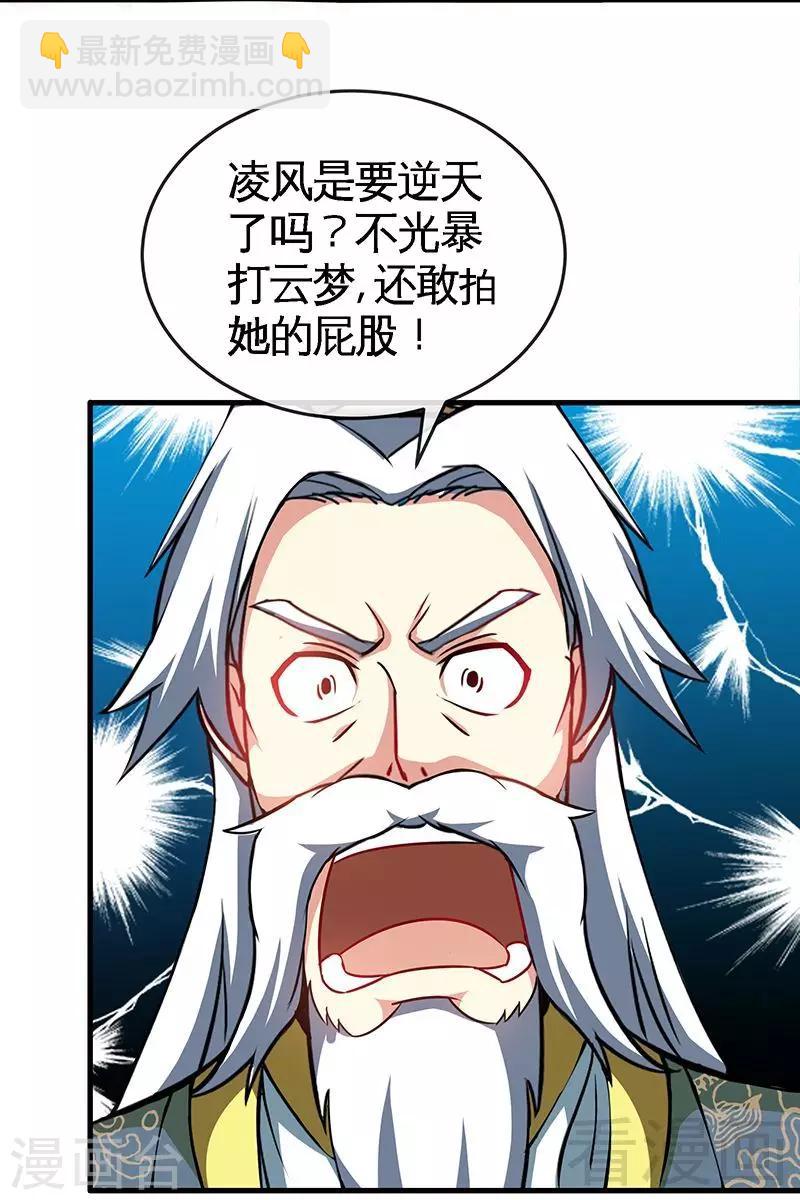 第13话 抱走女老师-第14话