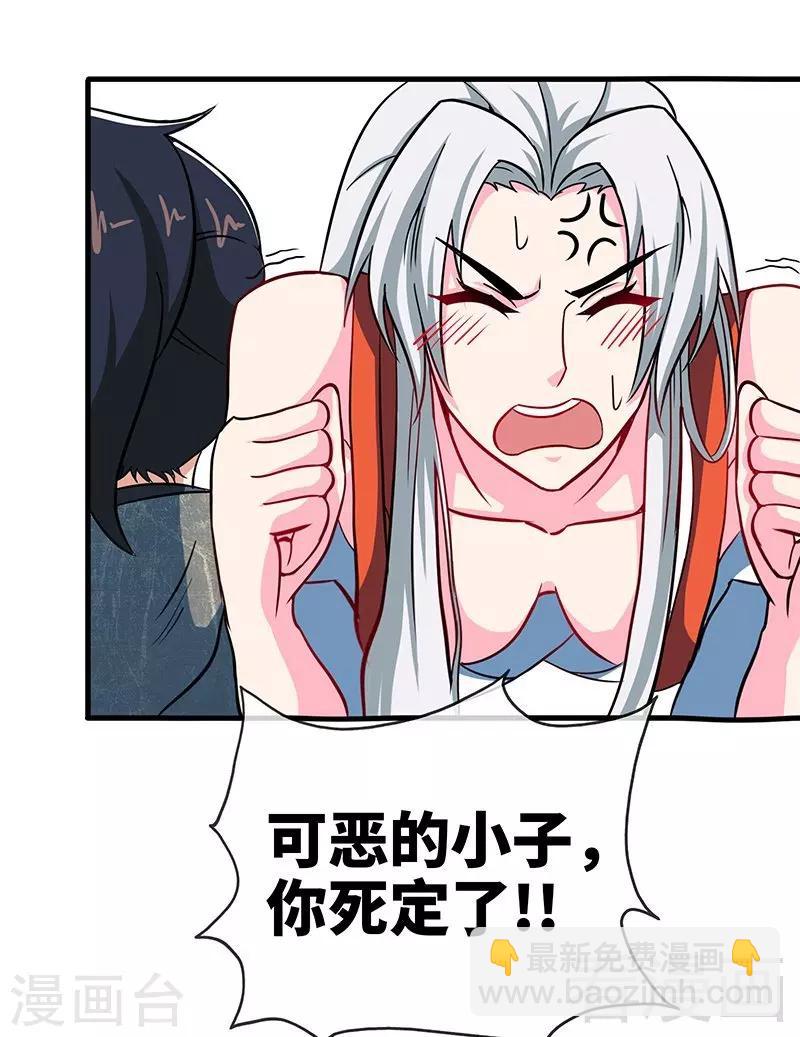 第13话 抱走女老师-第14话