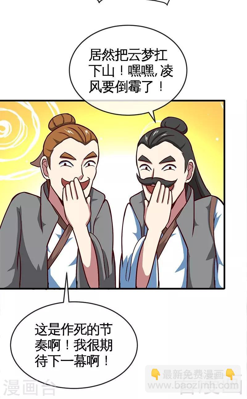 第13话 抱走女老师-第14话