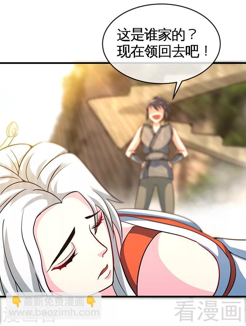 第13话 抱走女老师-第14话