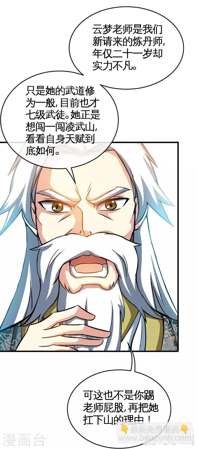 第13话 抱走女老师-第14话